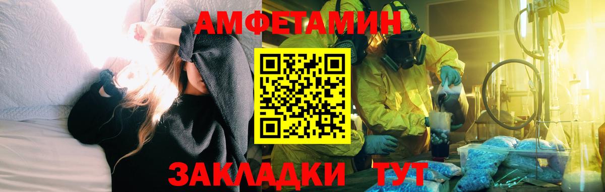 АМФЕТАМИН Premium  мориарти формула  blacksprut зеркало  Гусь-Хрустальный  Вход с VPN 