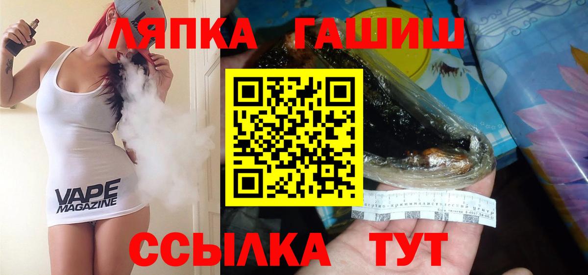 ГАШ  ГАШИШ Premium  Вход с VPN  Гусь-Хрустальный  ГАШИШ Cannabis 
