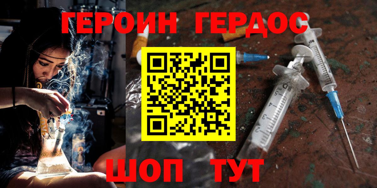 Гусь-Хрустальный  ГЕРОИН герыч  Вход с VPN 
