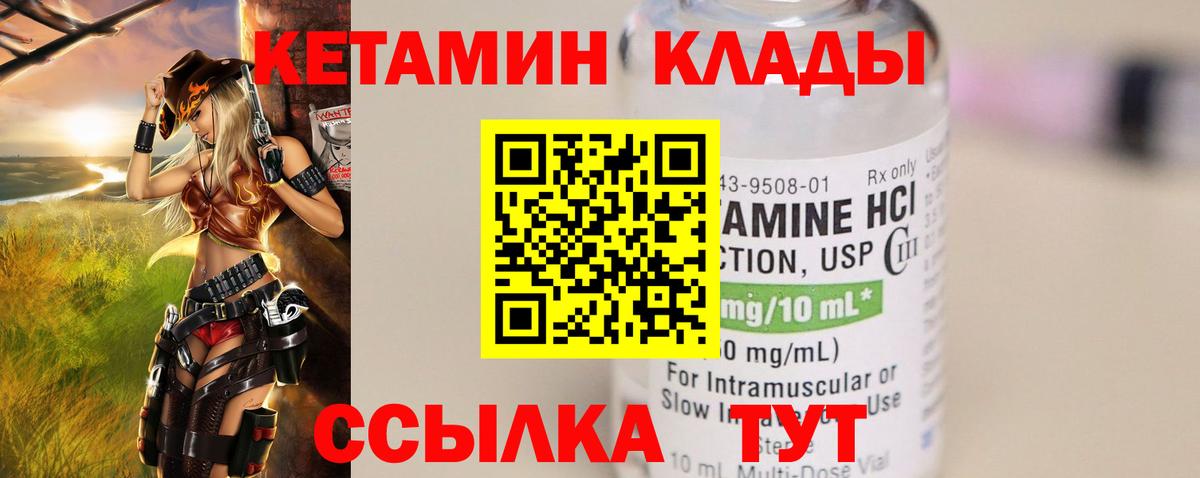КЕТАМИН VHQ  Кетамин VHQ  Гусь-Хрустальный  ОМГ ОМГ сайт  Вход с VPN 