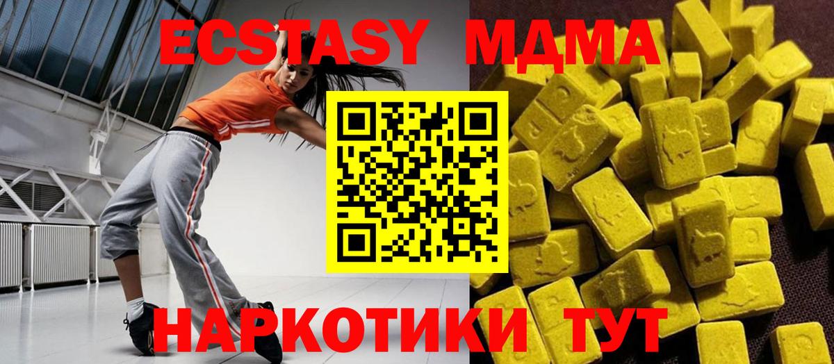 Гусь-Хрустальный  MDMA crystal  Вход с VPN  MDMA кристаллы 