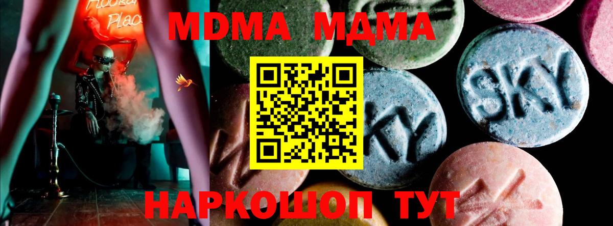 МДМА Molly Гусь-Хрустальный