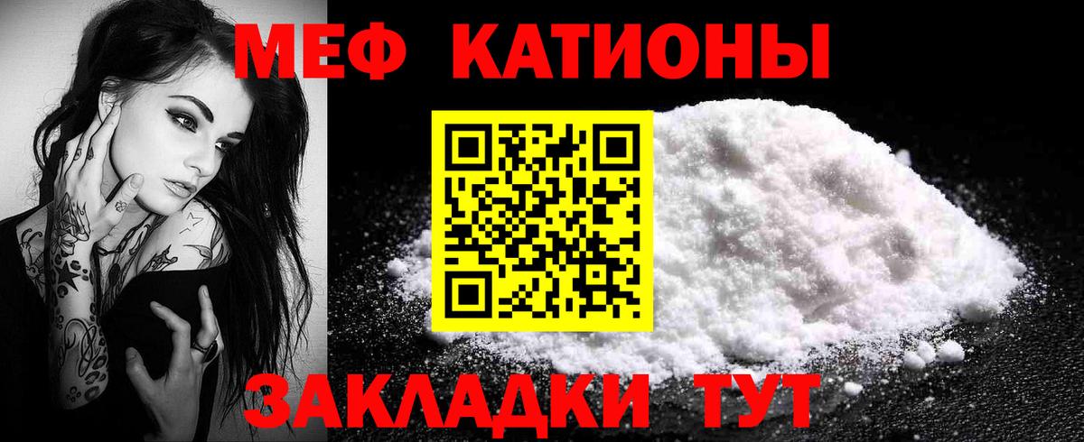 МЯУ-МЯУ  Вход с VPN  МЕФ VHQ  KRAKEN вход  Мефедрон мука  МЕФ  Гусь-Хрустальный 