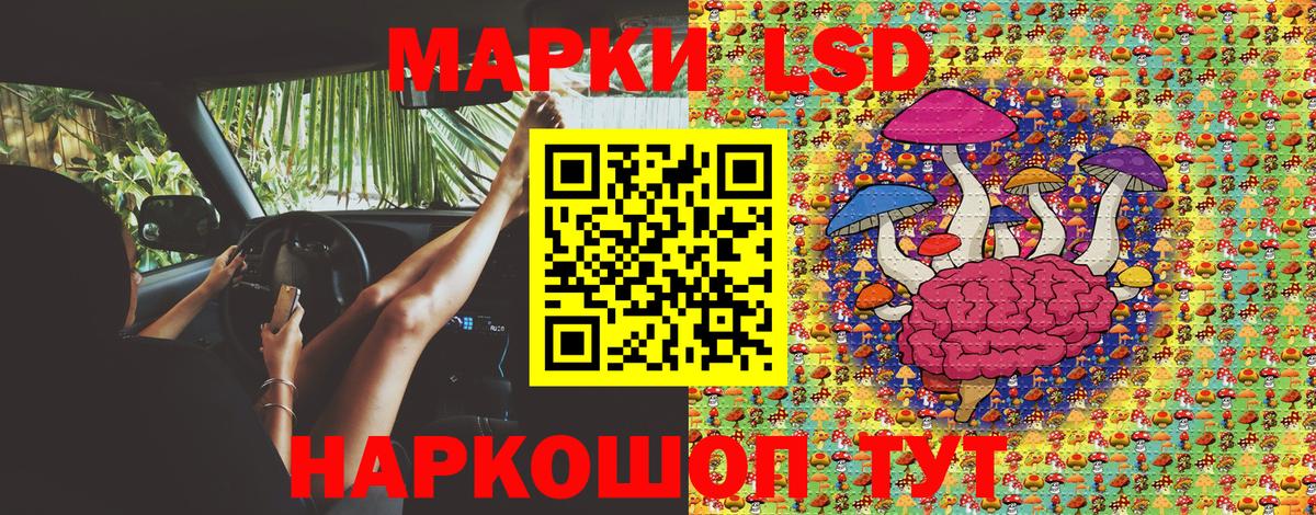 Марки NBOMe 1500мкг Гусь-Хрустальный