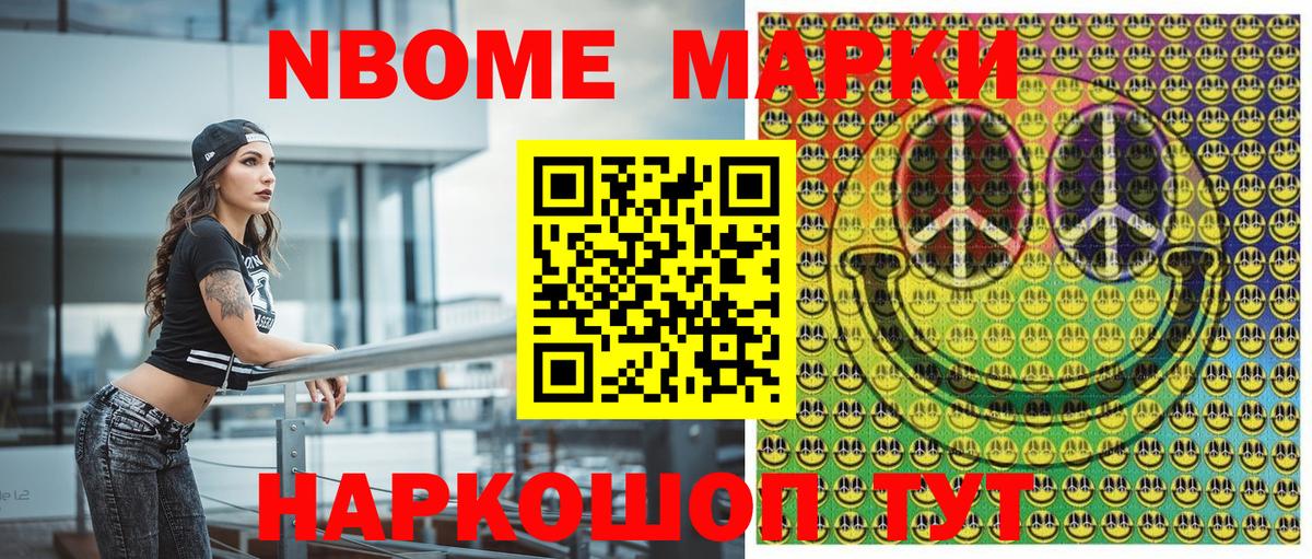 Гусь-Хрустальный  Наркотические марки 1,5мг  Вход с VPN 