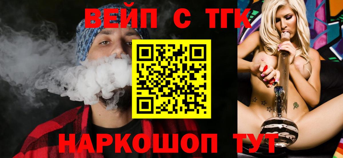 Дистиллят ТГК Wax  Вход с VPN  купить наркотики сайты  Гусь-Хрустальный  ТГК гашишное масло 
