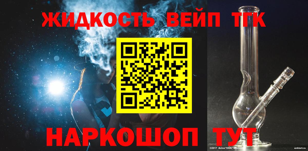 Дистиллят ТГК Wax Гусь-Хрустальный